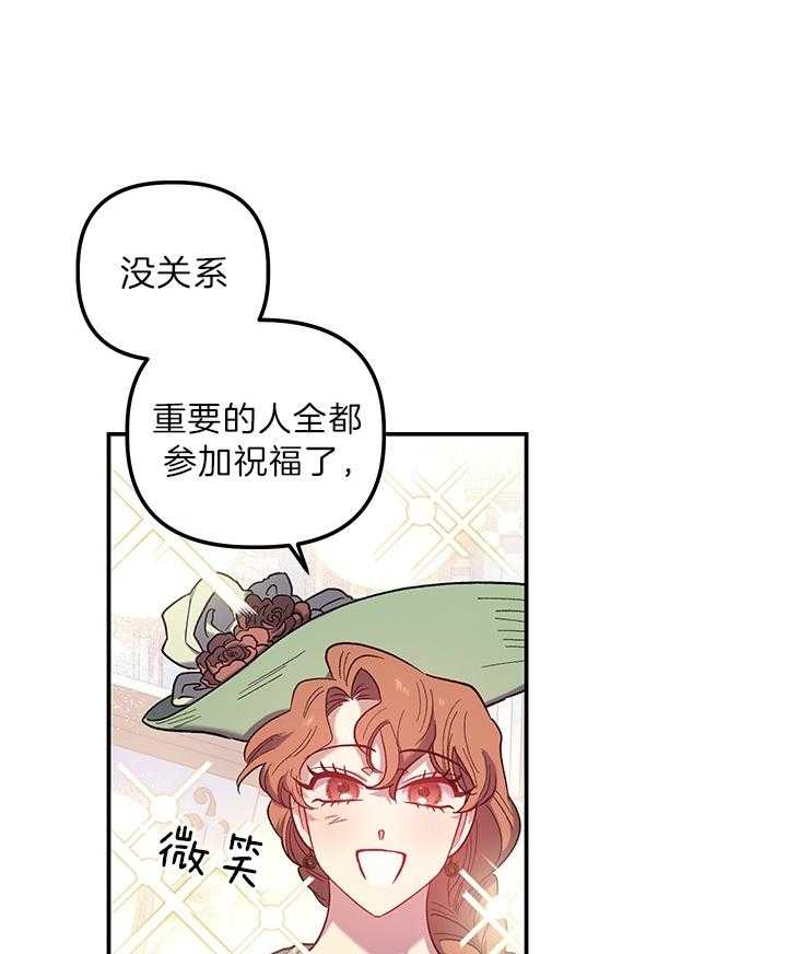 《炮灰的救妹计划》第69话 来者不善 第3页