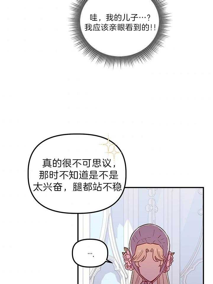 《炮灰的救妹计划》第69话 来者不善 第40页
