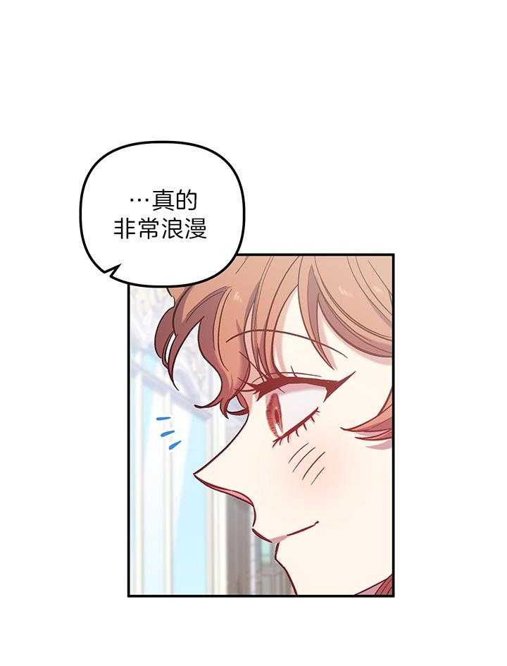 《炮灰的救妹计划》第69话 来者不善 第43页