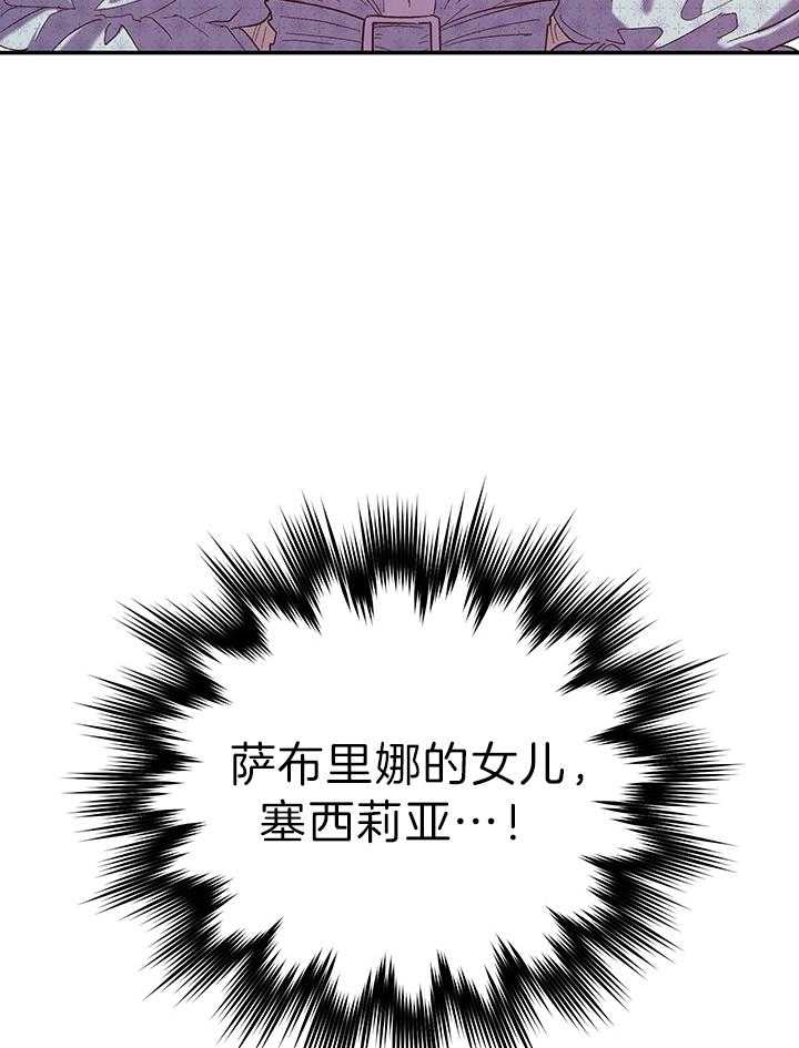 《炮灰的救妹计划》第69话 来者不善 第47页