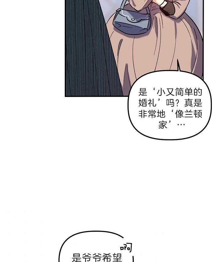 《炮灰的救妹计划》第69话 来者不善 第6页