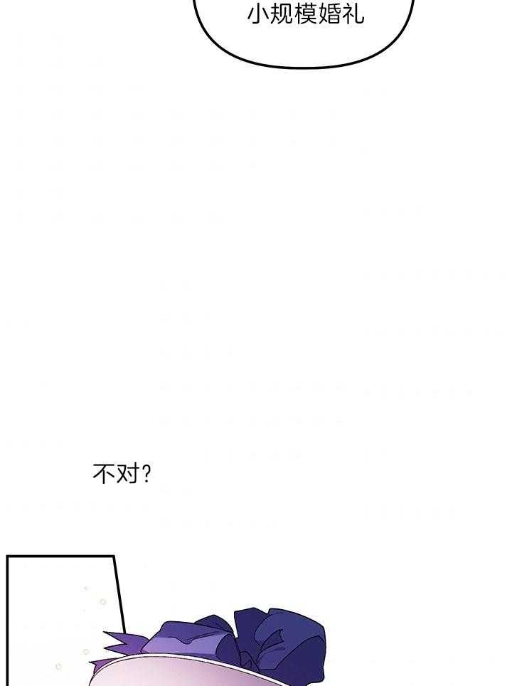《炮灰的救妹计划》第69话 来者不善 第8页