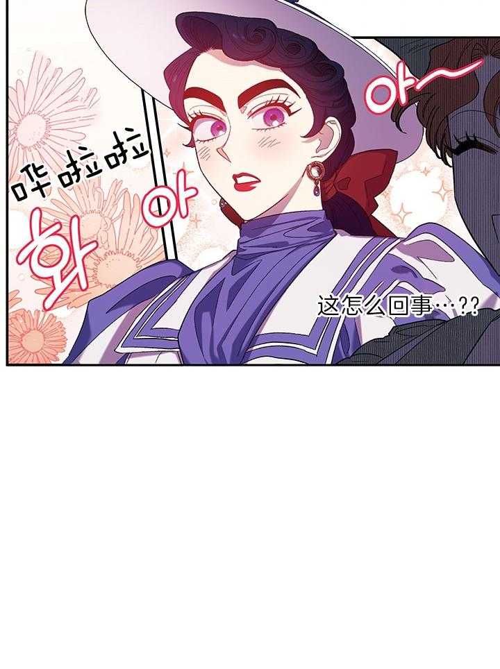 《炮灰的救妹计划》第69话 来者不善 第9页