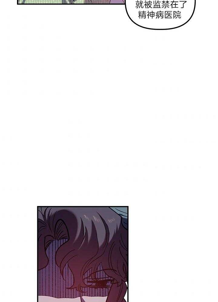 《炮灰的救妹计划》第68话 反派Boss 第12页