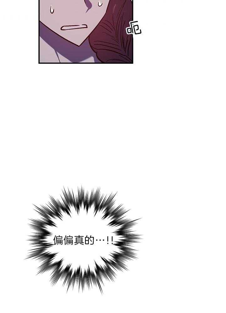 《炮灰的救妹计划》第68话 反派Boss 第13页