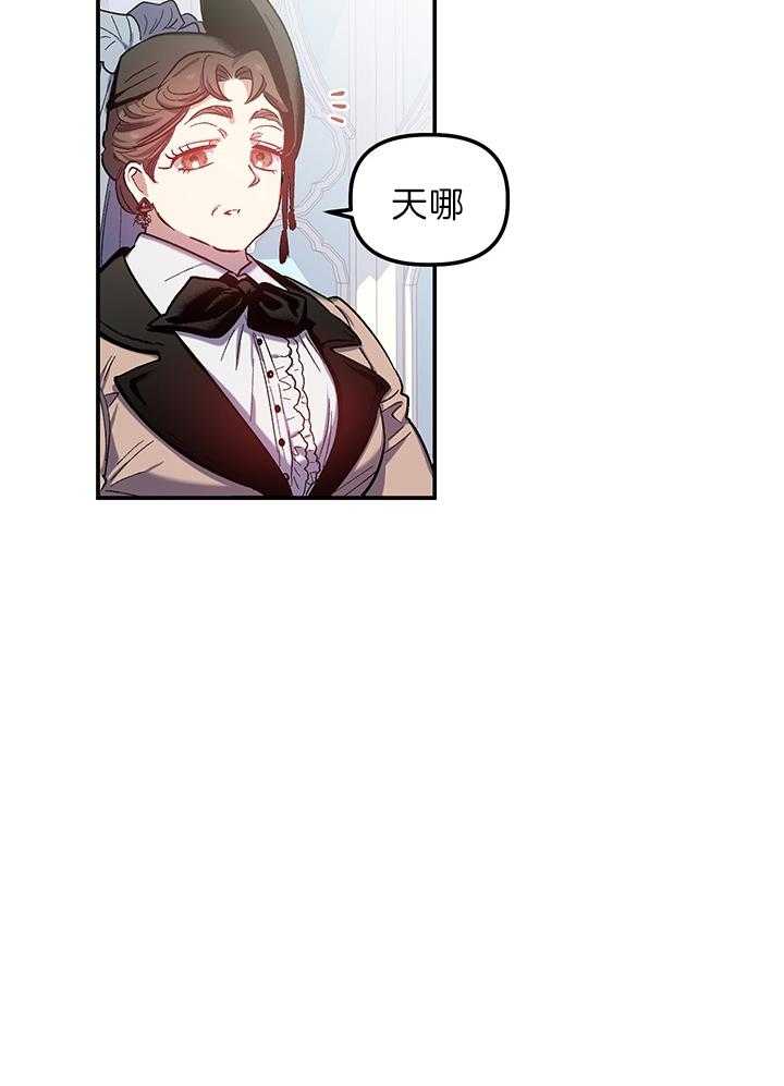 《炮灰的救妹计划》第68话 反派Boss 第17页