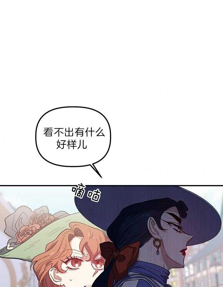《炮灰的救妹计划》第68话 反派Boss 第1页
