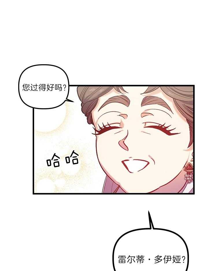 《炮灰的救妹计划》第68话 反派Boss 第23页