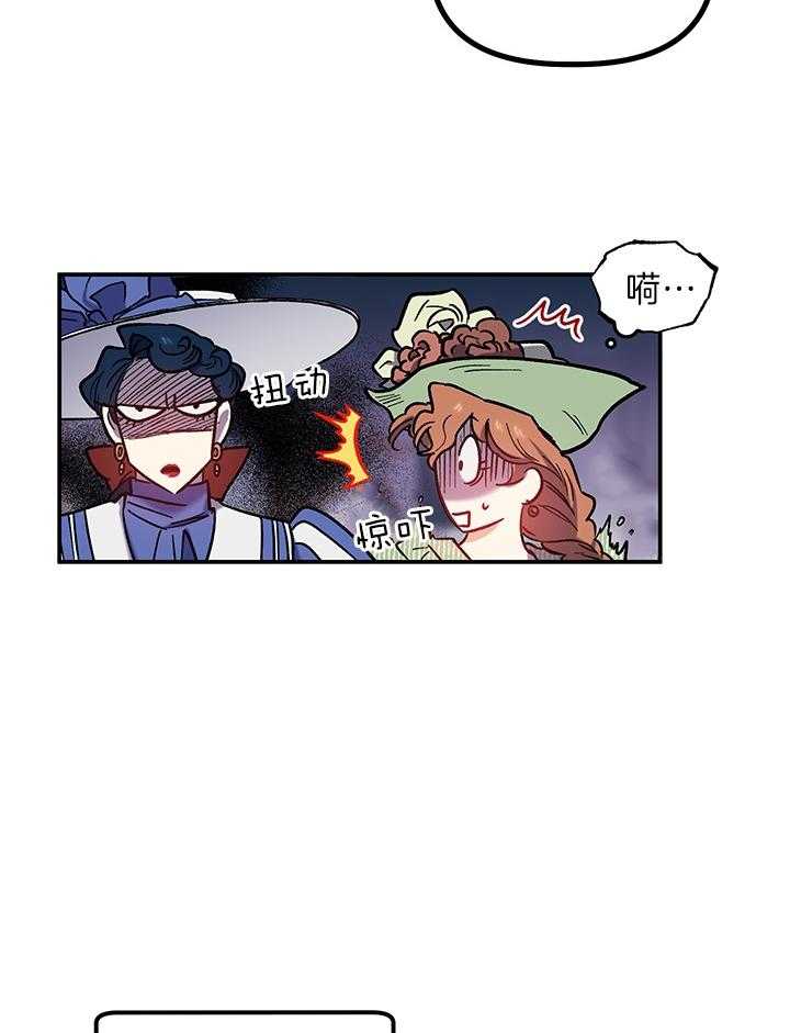 《炮灰的救妹计划》第68话 反派Boss 第24页