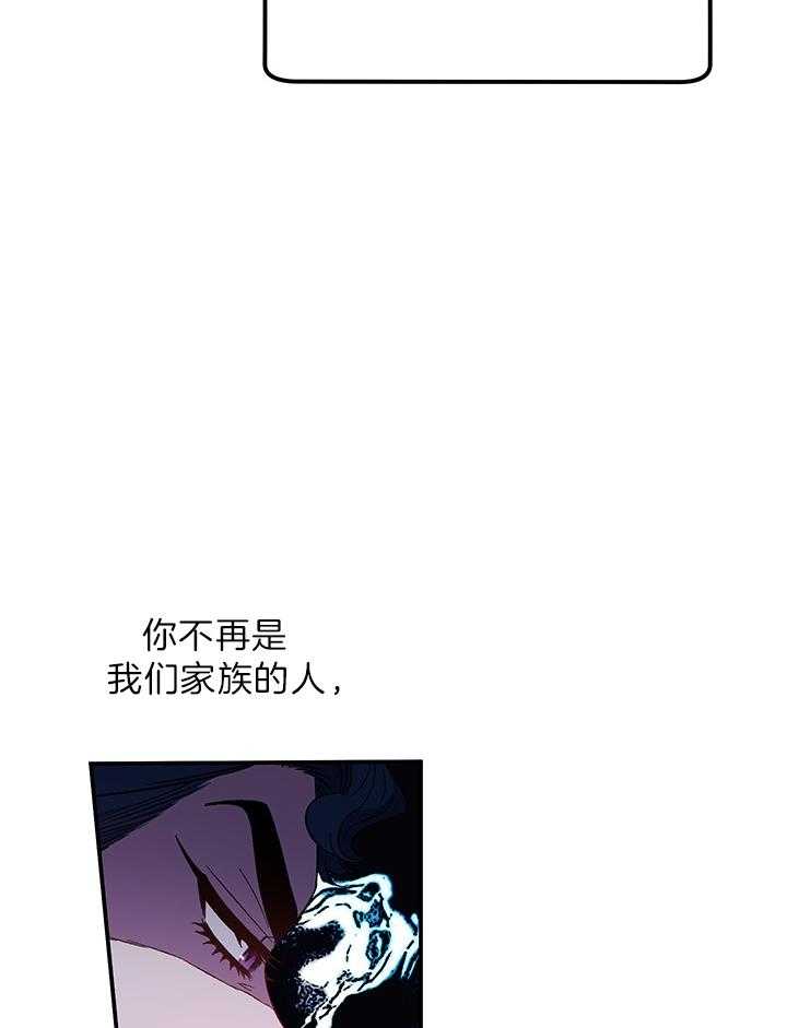 《炮灰的救妹计划》第68话 反派Boss 第26页