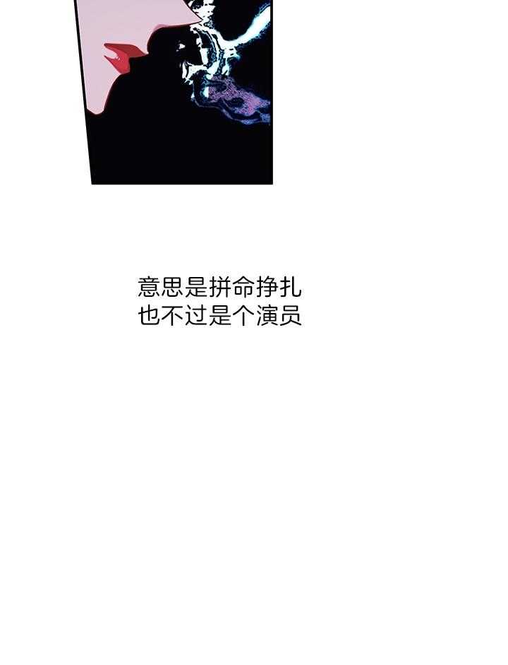 《炮灰的救妹计划》第68话 反派Boss 第27页