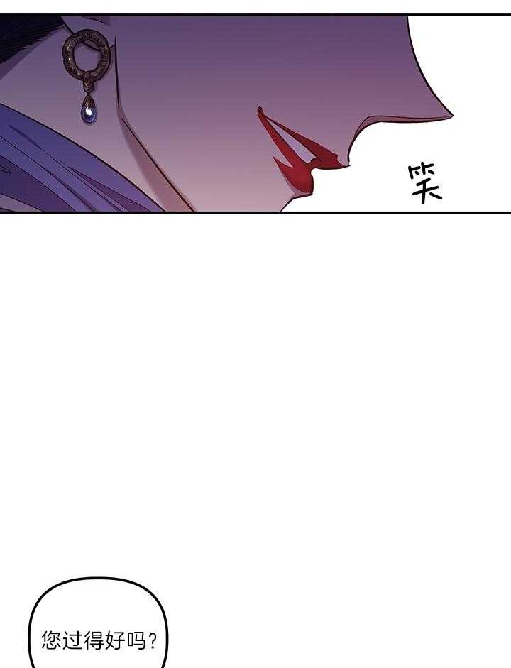 《炮灰的救妹计划》第68话 反派Boss 第28页