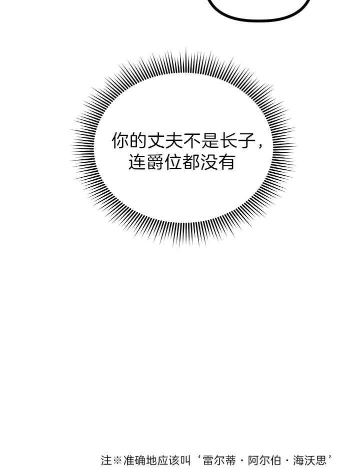 《炮灰的救妹计划》第68话 反派Boss 第30页