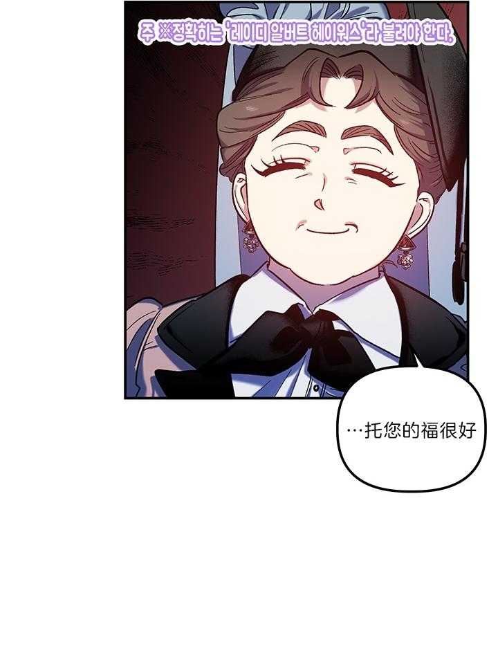 《炮灰的救妹计划》第68话 反派Boss 第31页