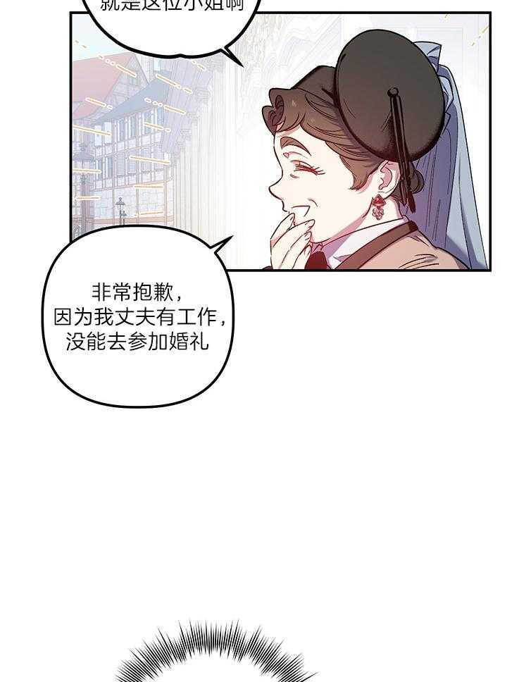 《炮灰的救妹计划》第68话 反派Boss 第35页