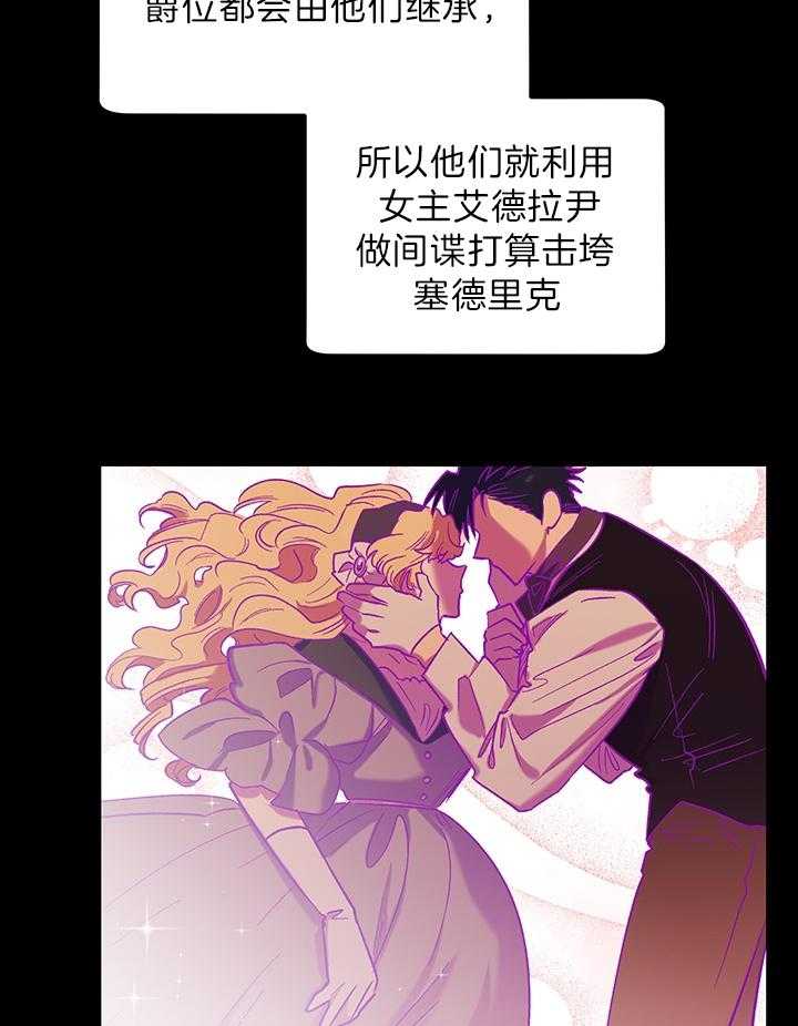 《炮灰的救妹计划》第68话 反派Boss 第5页