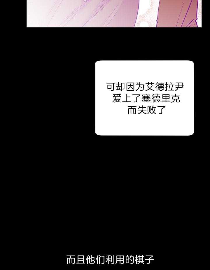 《炮灰的救妹计划》第68话 反派Boss 第6页