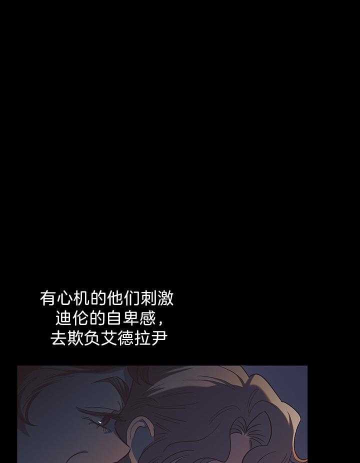 《炮灰的救妹计划》第68话 反派Boss 第8页