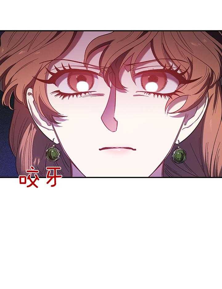《炮灰的救妹计划》第70话 轻松化解 第19页