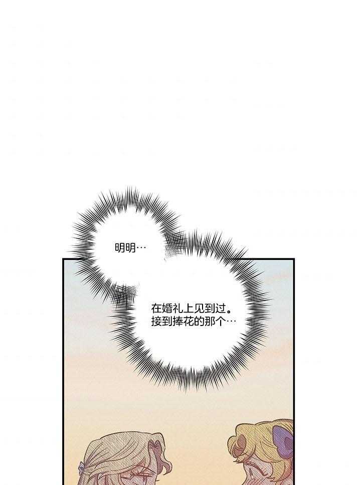 《炮灰的救妹计划》第70话 轻松化解 第1页