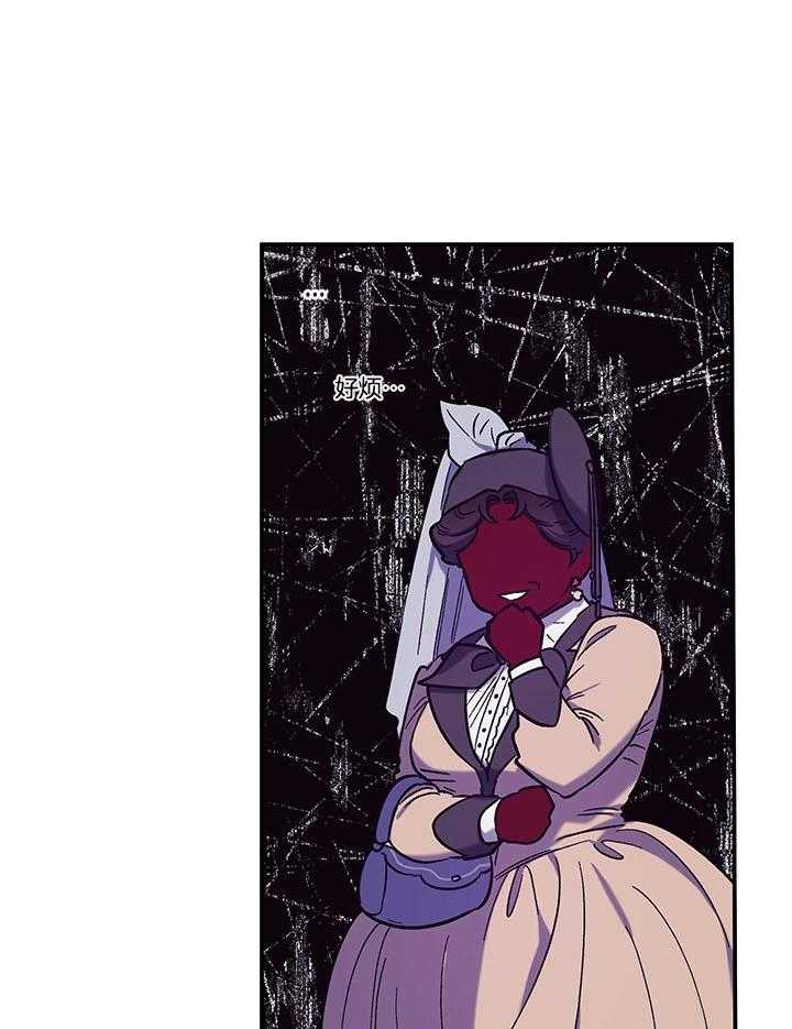 《炮灰的救妹计划》第70话 轻松化解 第20页