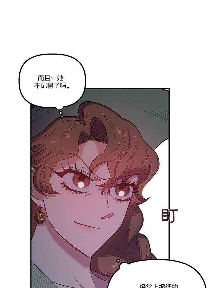 《炮灰的救妹计划》第70话 轻松化解 第38页