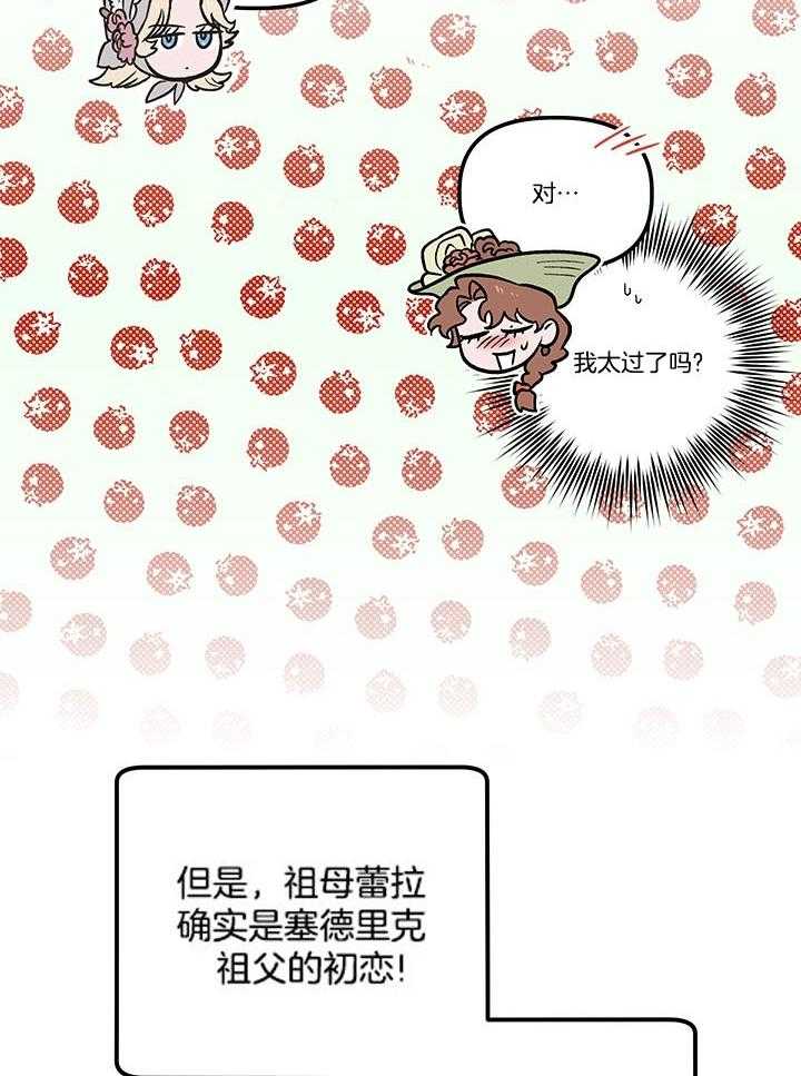 《炮灰的救妹计划》第70话 轻松化解 第6页