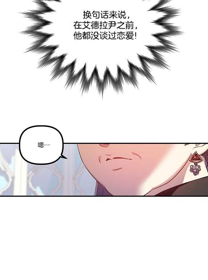 《炮灰的救妹计划》第70话 轻松化解 第9页