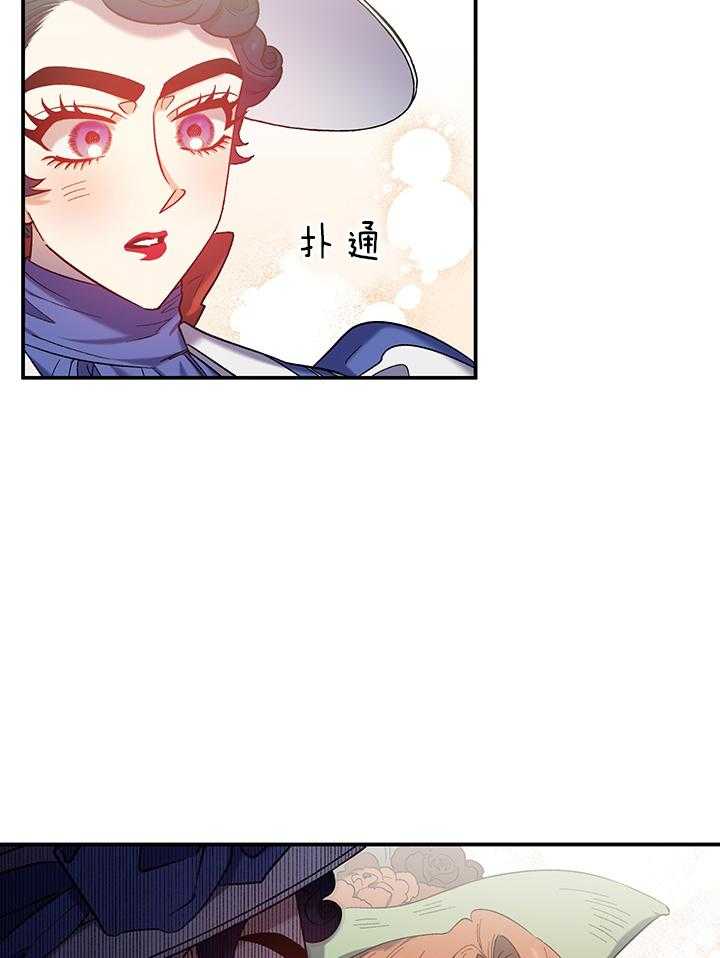 《炮灰的救妹计划》第72话 替您出气 第7页