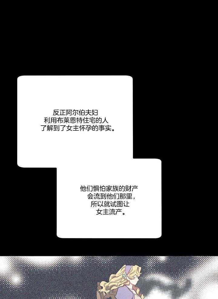 《炮灰的救妹计划》第71话 完美反击 第18页