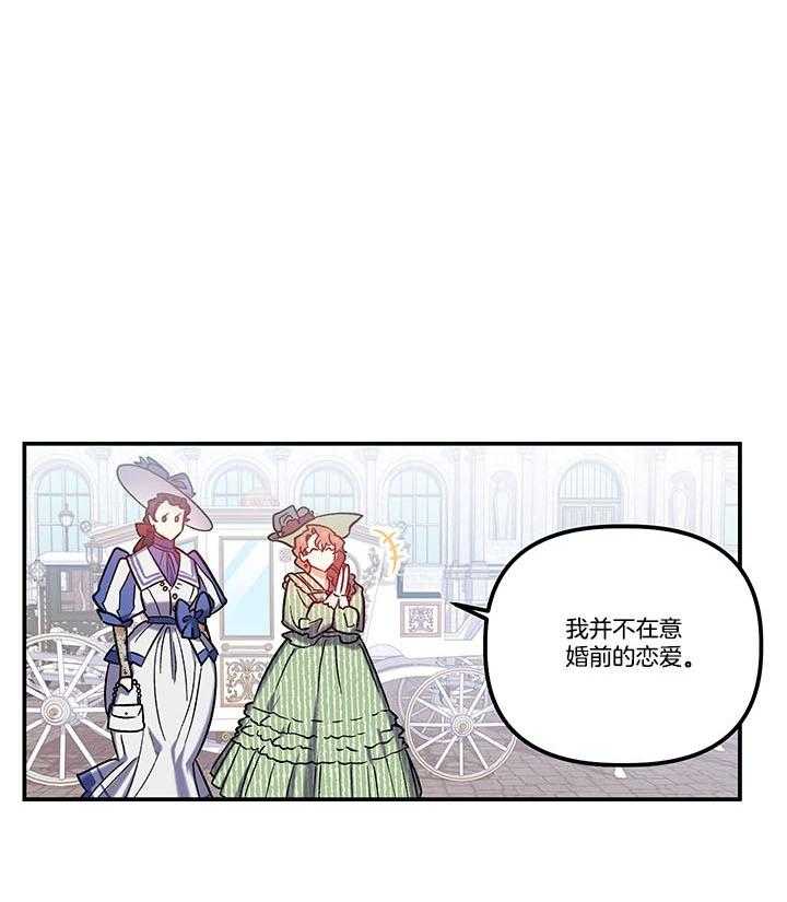 《炮灰的救妹计划》第71话 完美反击 第1页