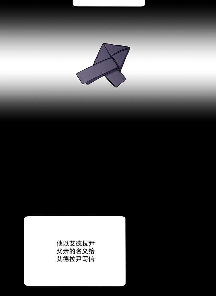 《炮灰的救妹计划》第71话 完美反击 第20页
