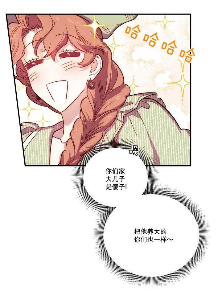 《炮灰的救妹计划》第71话 完美反击 第25页