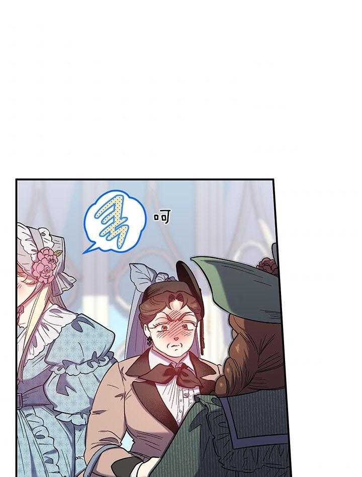 《炮灰的救妹计划》第71话 完美反击 第26页
