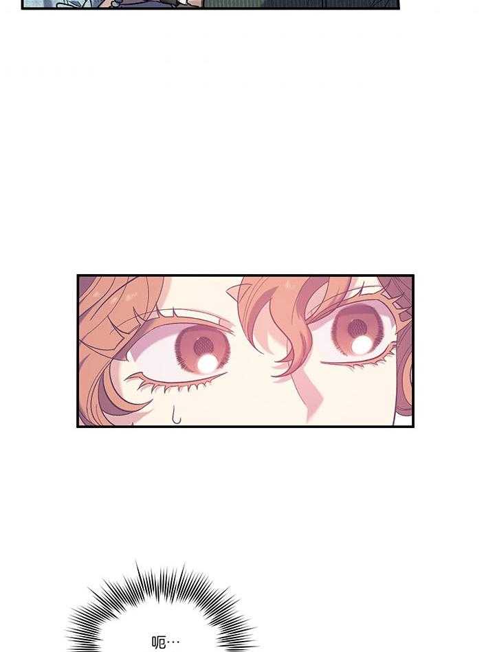 《炮灰的救妹计划》第71话 完美反击 第27页