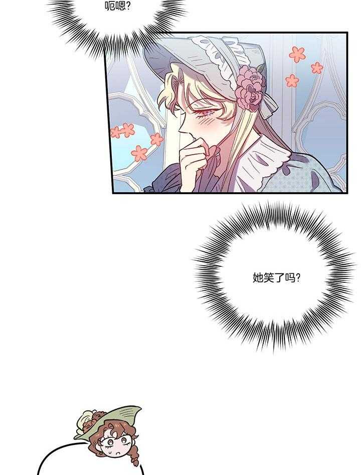 《炮灰的救妹计划》第71话 完美反击 第28页