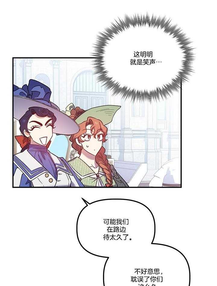 《炮灰的救妹计划》第71话 完美反击 第30页