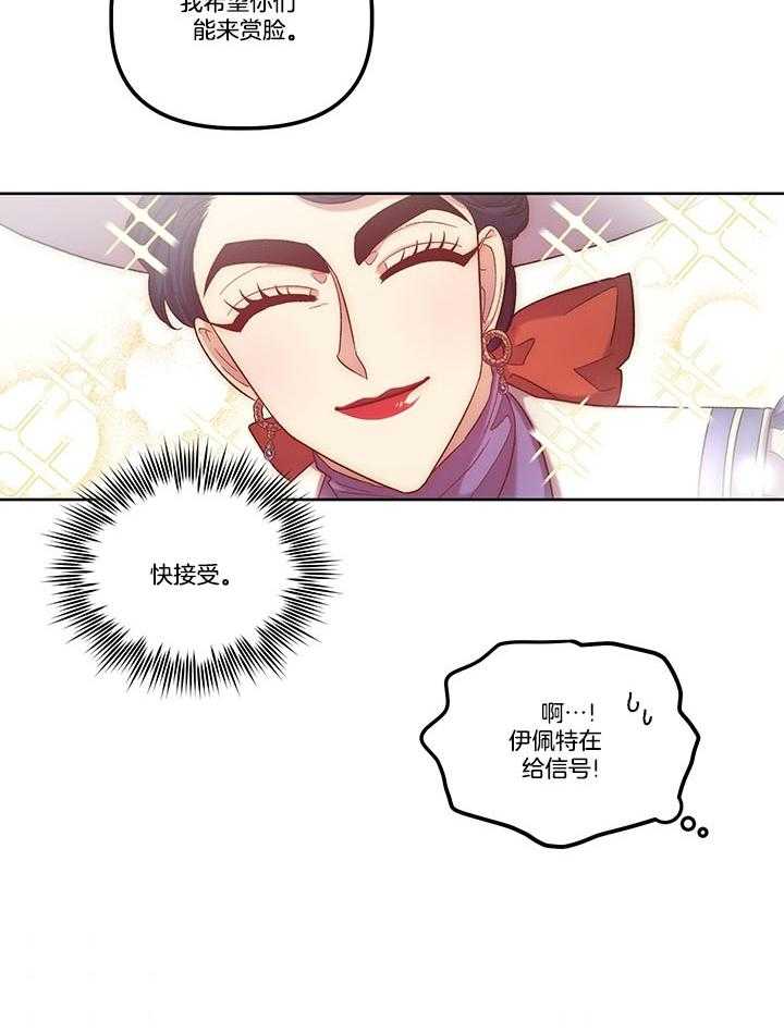 《炮灰的救妹计划》第71话 完美反击 第35页