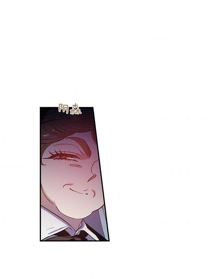 《炮灰的救妹计划》第71话 完美反击 第37页