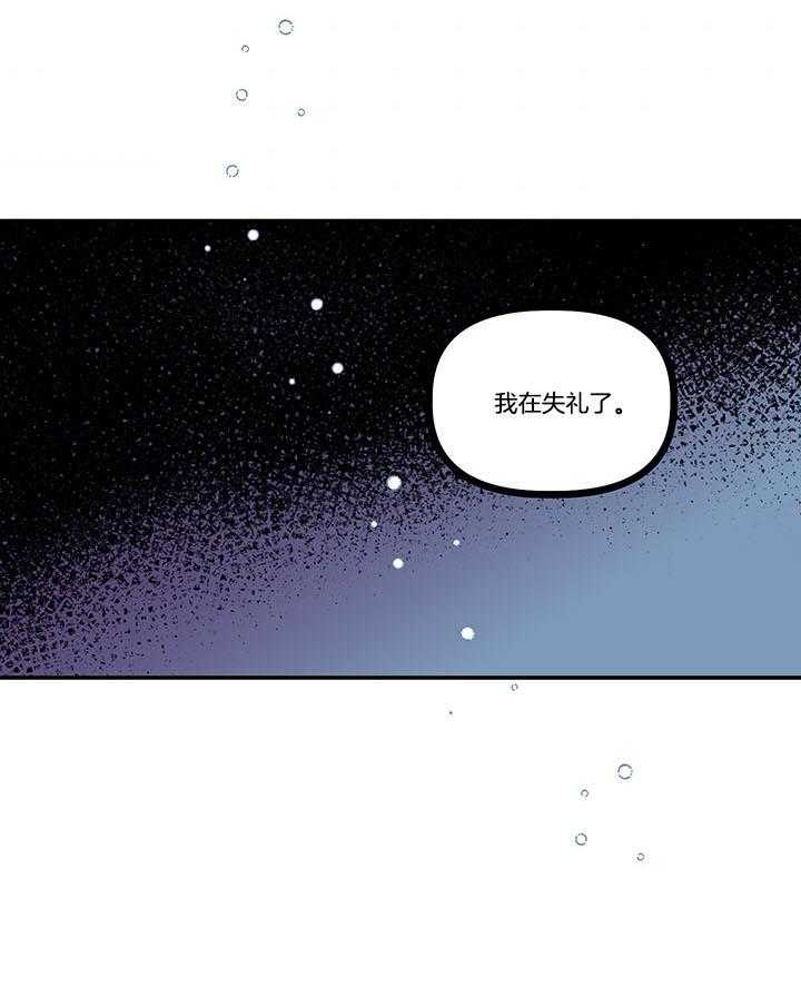 《炮灰的救妹计划》第71话 完美反击 第38页