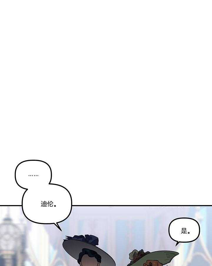 《炮灰的救妹计划》第71话 完美反击 第39页