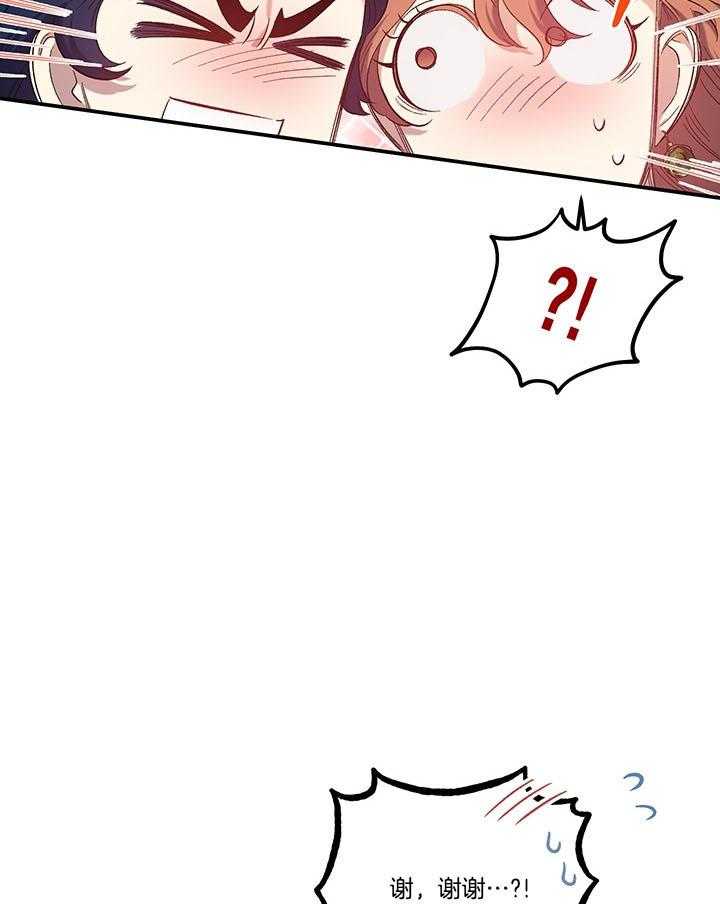 《炮灰的救妹计划》第71话 完美反击 第41页