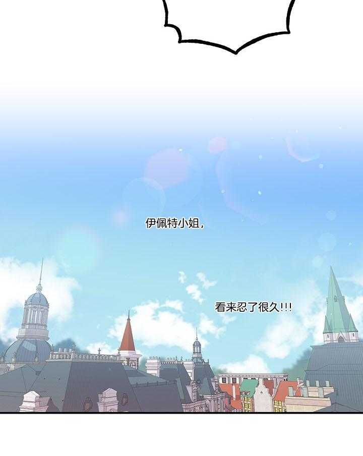 《炮灰的救妹计划》第71话 完美反击 第42页