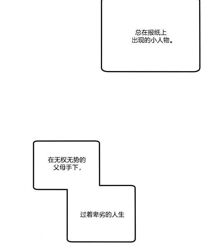 《炮灰的救妹计划》第71话 完美反击 第4页