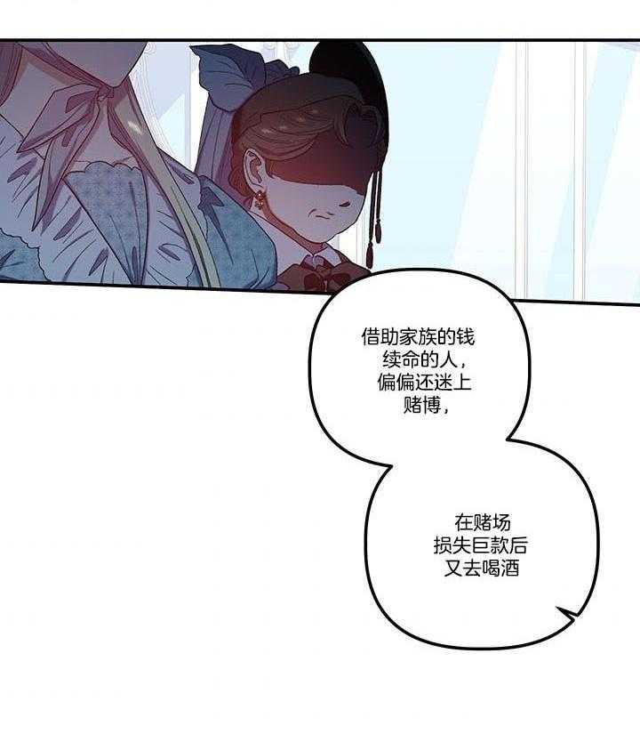 《炮灰的救妹计划》第71话 完美反击 第5页