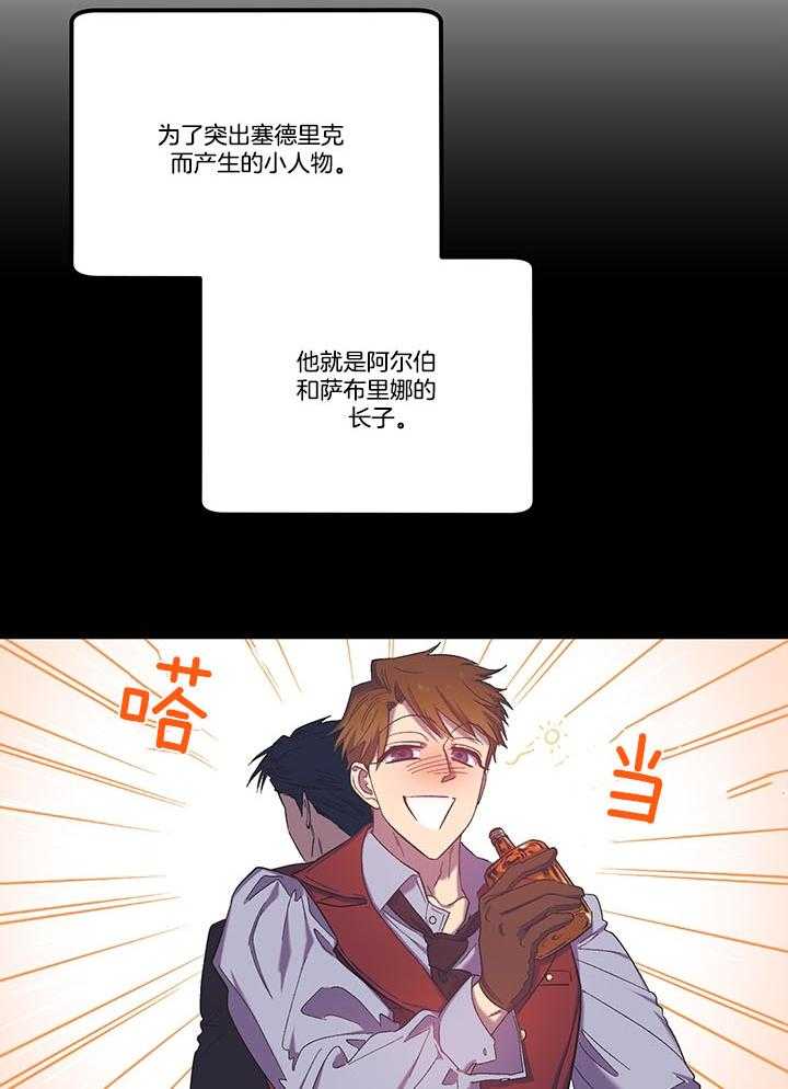《炮灰的救妹计划》第71话 完美反击 第9页