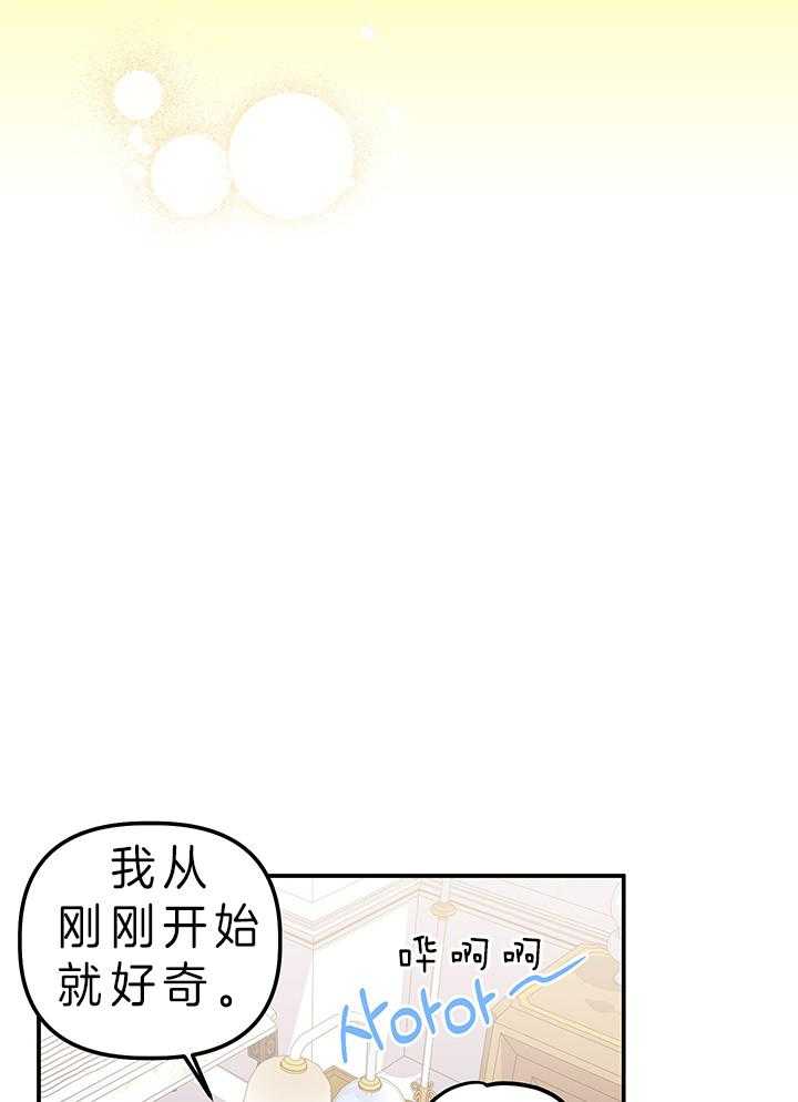 《炮灰的救妹计划》第73话 受欢迎 第12页