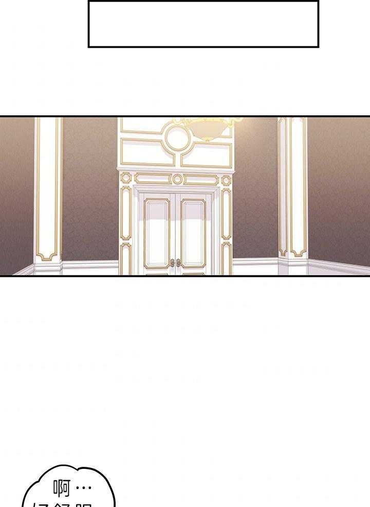《炮灰的救妹计划》第73话 受欢迎 第19页