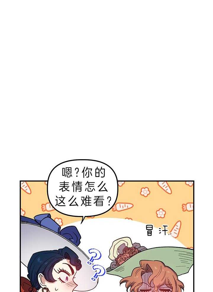 《炮灰的救妹计划》第73话 受欢迎 第1页