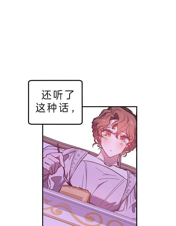《炮灰的救妹计划》第73话 受欢迎 第35页